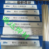 35% silver welding rod copper zinc solder HL314 silver welding rod 35% silver cadmium solder silver welding wire silver solder sheet