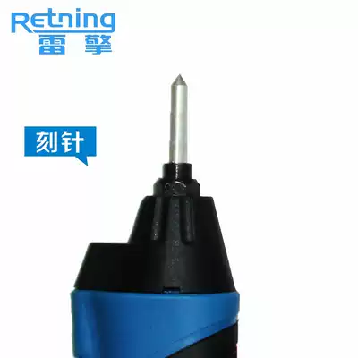 Retning Lei Qing 0 1mm professional engraving machine original engraving needle engraving metal stone engraving engraving