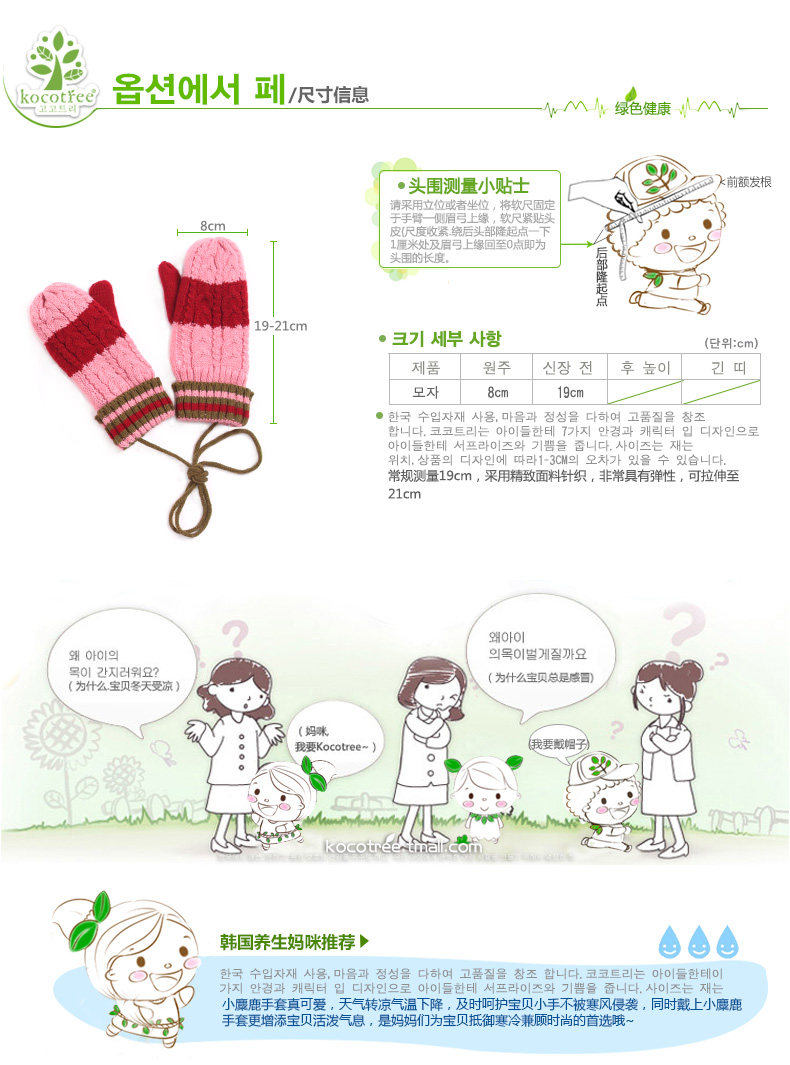 Gants pour enfants KOCOTREE en de laine - Ref 2146154 Image 11