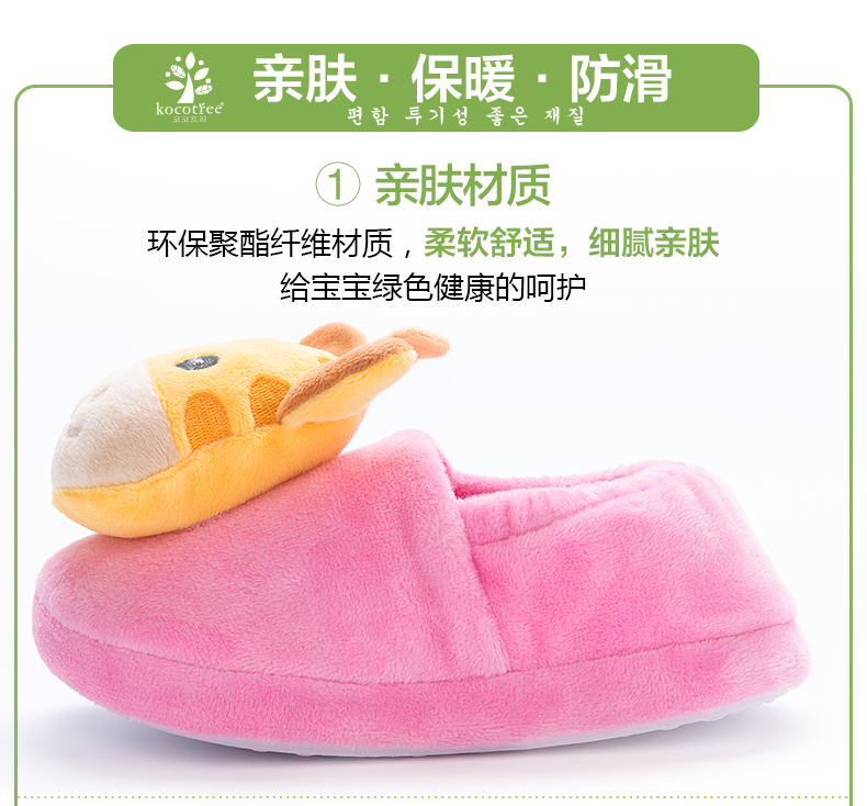 Chaussons enfants en autre KOCOTREE pour hiver - semelle coton - Ref 1036465 Image 9