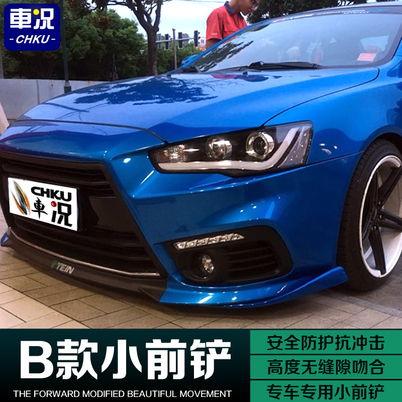 新品汽车小包围改装前唇通用前铲子头铲包角个性碳纤维纹包围装饰