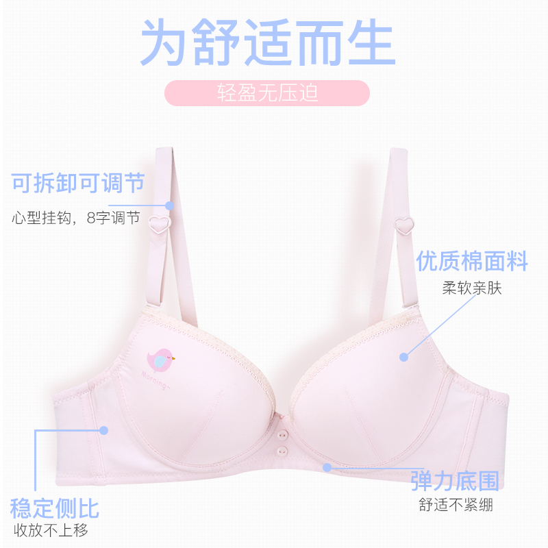 Meadow girlling học sinh trung học developmentbra bộ sưu tập mỏng thép mềm vòng áo ngực Nhật Bản 6144