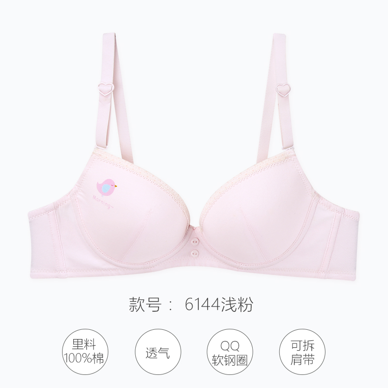 Meadow girlling học sinh trung học developmentbra bộ sưu tập mỏng thép mềm vòng áo ngực Nhật Bản 6144