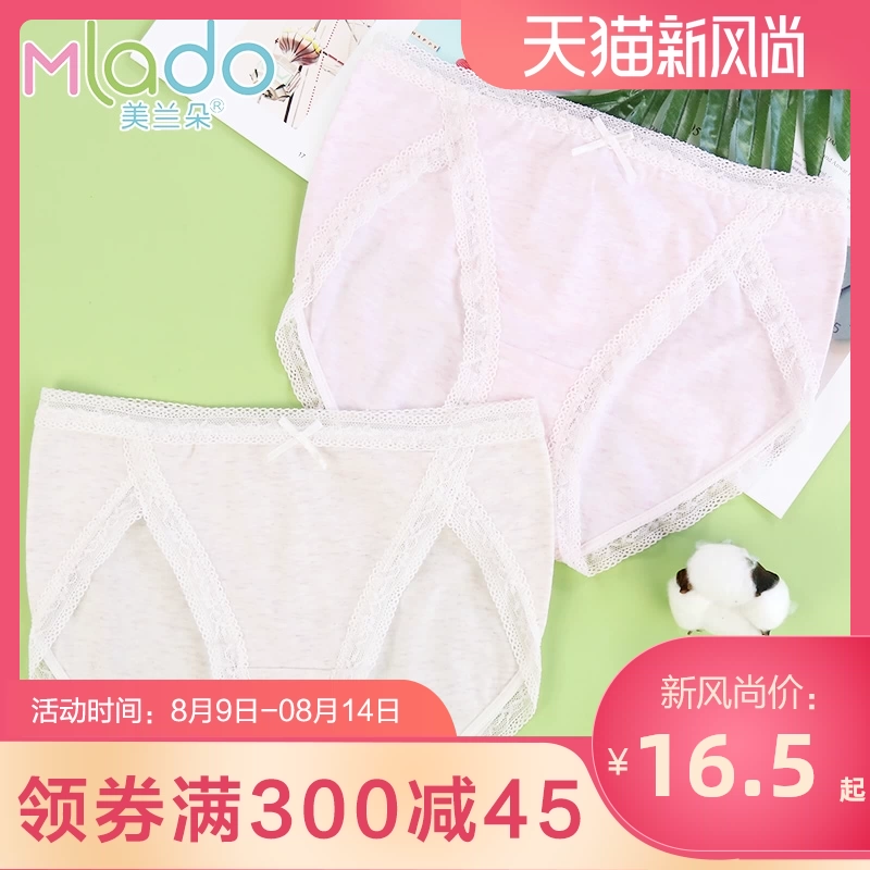 Meilan Duo mới cotton crotch cô gái đồ lót học sinh trung học dễ thương giữa eo phụ nữ quần sịp 97339 - Cặp đôi