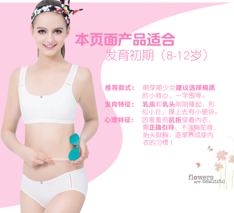 Meilandu cô gái đồ lót thời kỳ phát triển áo ngực học sinh trung học cơ sở trường trung học vest loại không có vòng thép áo ngực nữ mỏng ao lot nu