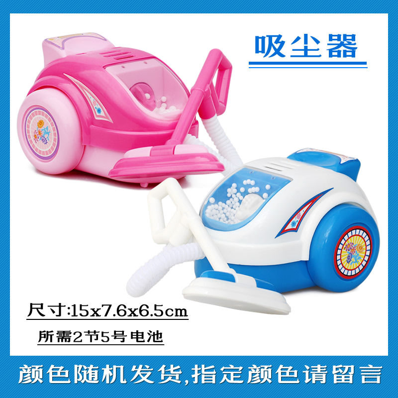 Children's Simulated Vacuum Cleaner Electric Mini Small Appliance Girl's Simulated Toy Set Boy