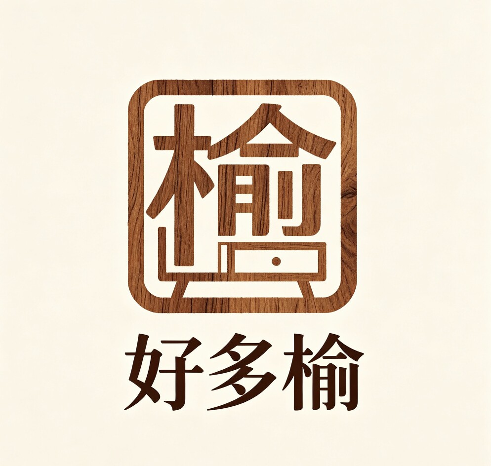 好多榆