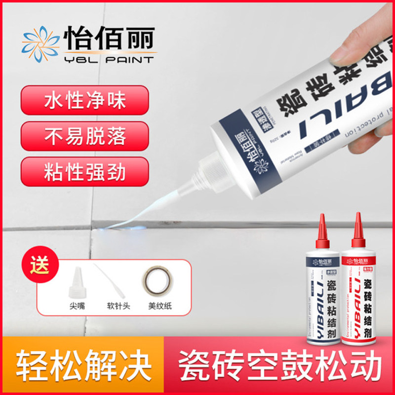 Yiberi tile tile drum special adhesive repair injection filled floor tile tile repair injection strong adhesive