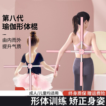 Yoga Body Rock Cross Training Back Open Shoulder Archives Children Standing Statement