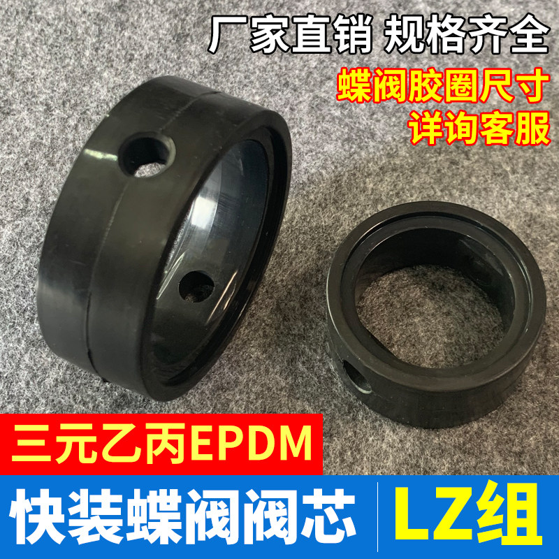 三元乙丙EPDM蝶阀密封圈耐高温不锈钢蝶阀