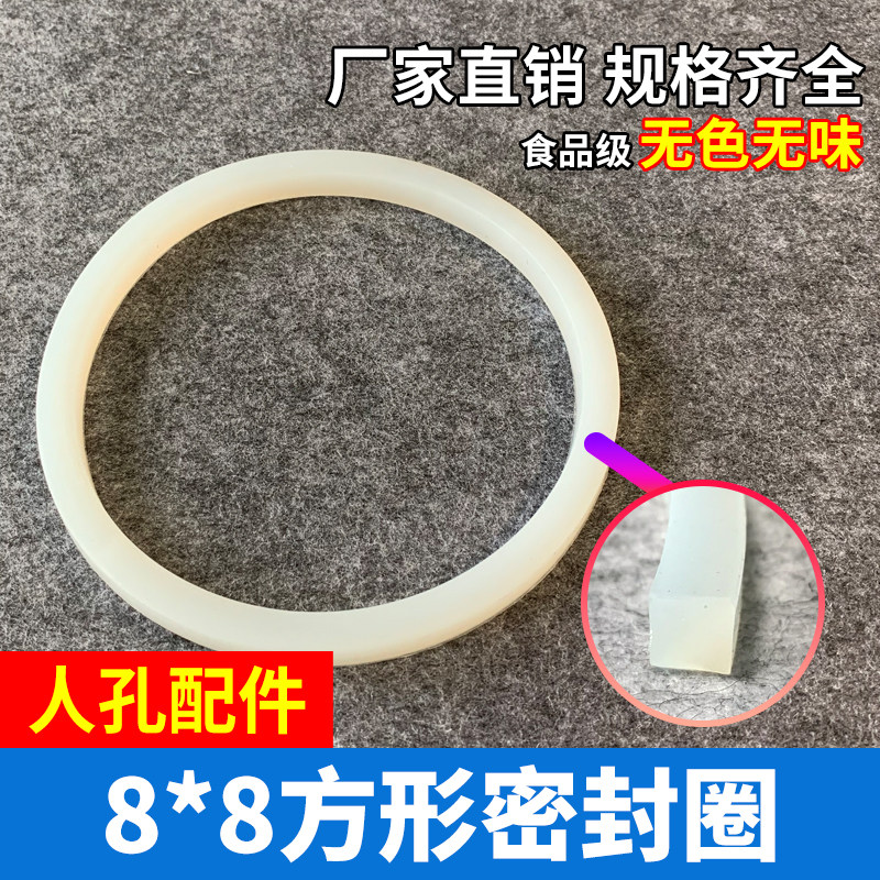 8*8方形人孔硅胶条 压力人孔方条密封圈 食品级硅橡胶压力罐垫圈