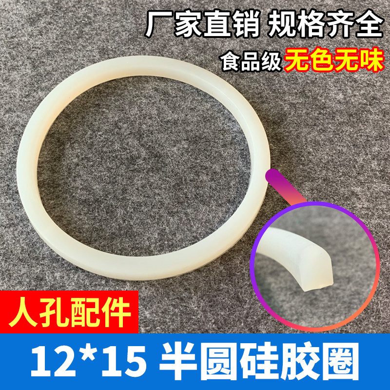 12*15硅胶条法兰压力人孔盖配件锅炉胶圈 食品级罐口密封圈罐桶圈