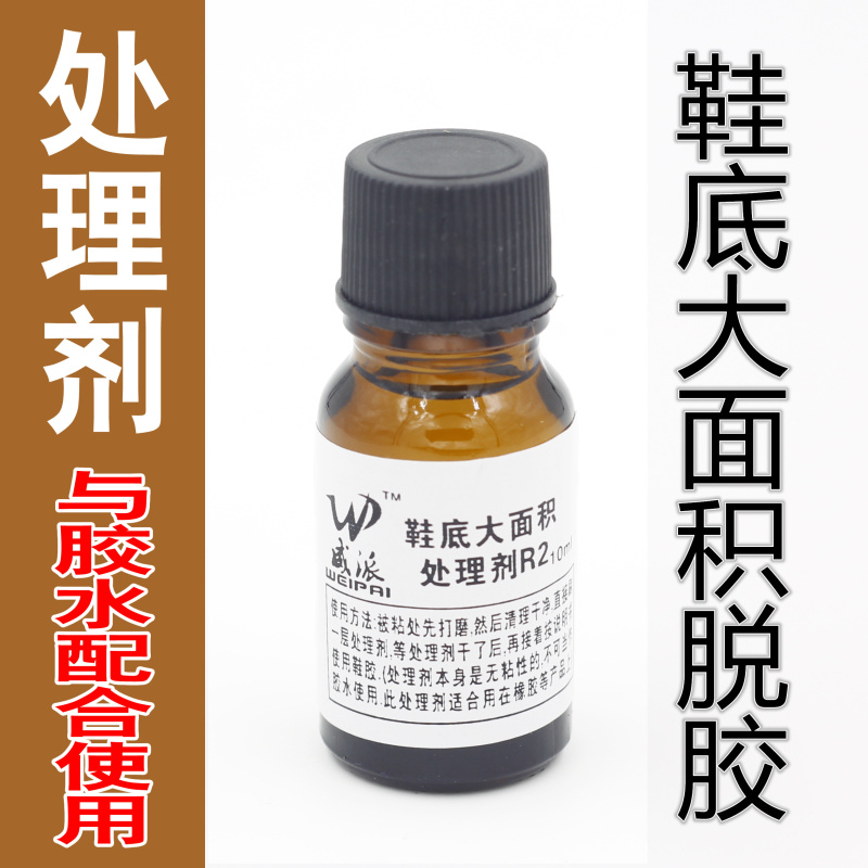 Rubber treatment agent Suitable for large area degumming and shoe glue in conjunction with the use of detailed consultation before purchase