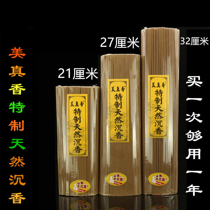 Buddhist supplies Meizhenxiang special natural agarwood three Tibetan incense lying incense line incense household ritual Buddha for incense Buddha incense