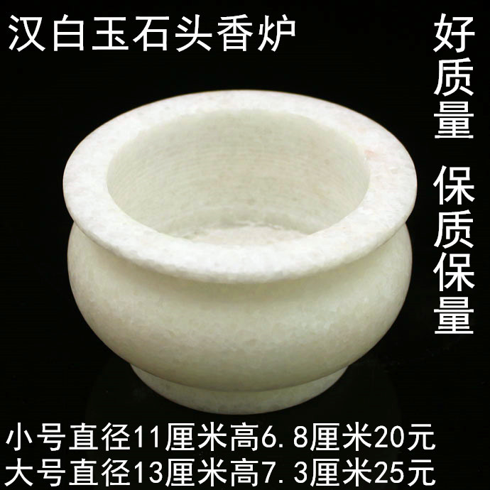 Three Treasures Buddha Buddhist Supplies Funeral burial ground special incense stove Han white jade incense stove stone incense stove No word incense stove