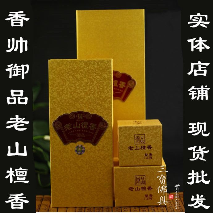 Buddhist Supplies Taiwan Hong Sung Fragrance Handsome's Old Mountain Honolulu Honolulu fragrant and fragrant bamboo sticks with incense and incense Buddha incense