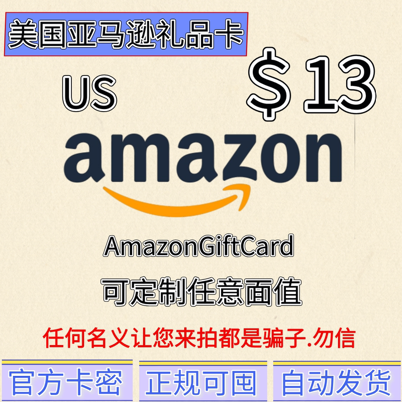 Automatic Us Gift Card $13 Us Amazon Shopping Card Amazon Giftcard Gc