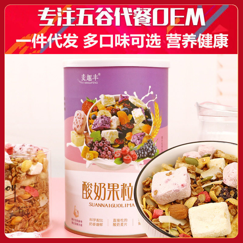 (Coconut) yogurt fruit grain cereal dry to bake fruit nut oatmeal 500g Punch Drinks Nutritional Breakfast