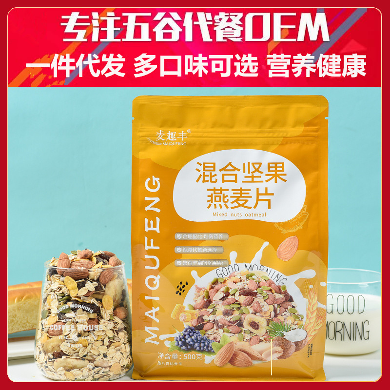 (Coconut) Bagged 500g Fruits Cereal Cereal Macko Cereal Nuts Macko Wheat Flakes Nutritious Breakfast