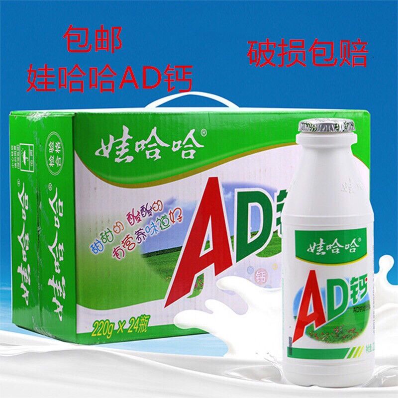 (va haha official) June Wahaha AD calcium milk whole box 220ml * 24 bottles of children yoghurt drink