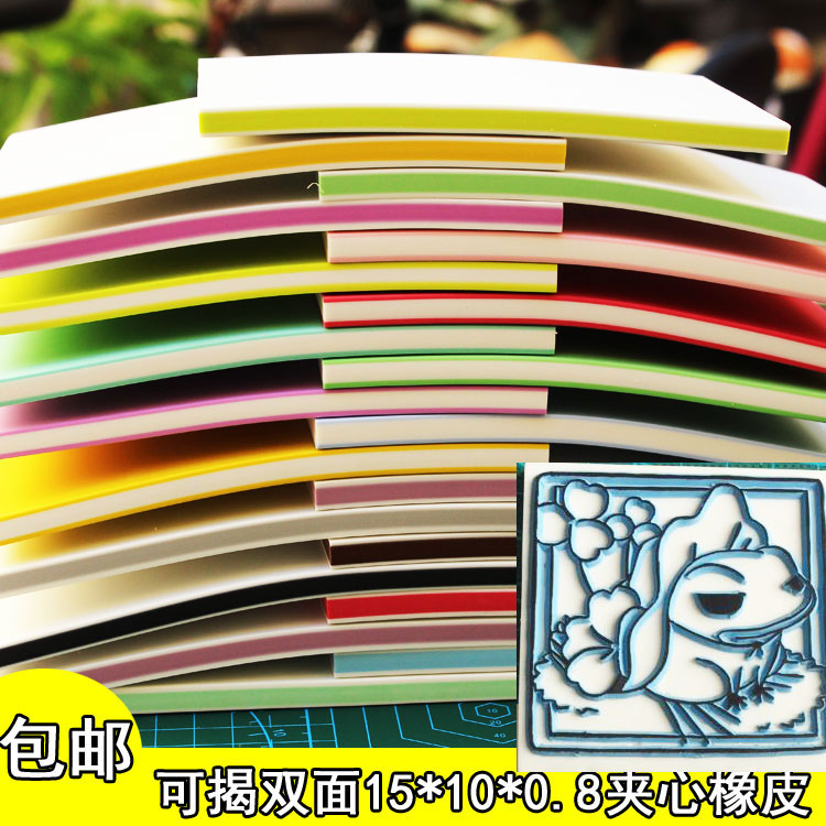 Removable eraser free shipping sandwich eraser 15*10*0.8cm rubber stamp engraved rubber tile 10*6 