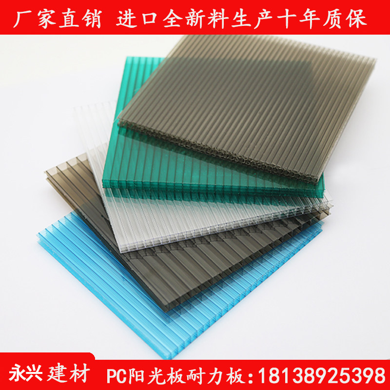 PC transparent PC board endurance board solid hollow hollow lighting board wedding outdoor canopy insulation sunshade