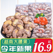 New original Vietnamese cashew nuts 500g bagged salt-baked charcoal-roasted imported purple-skinned nuts fresh skinned nuts for pregnant women