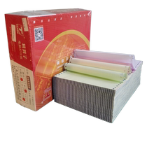 120-pin Tianzhang triple printing paper two-part two-part actuator 190mm multi-layer continuous perforated pressure-sensitive paper