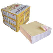Jinguang App Canary 1000 pages 241 pin computer printing paper two-part three-part pressure-sensitive paper 381 multi-layer