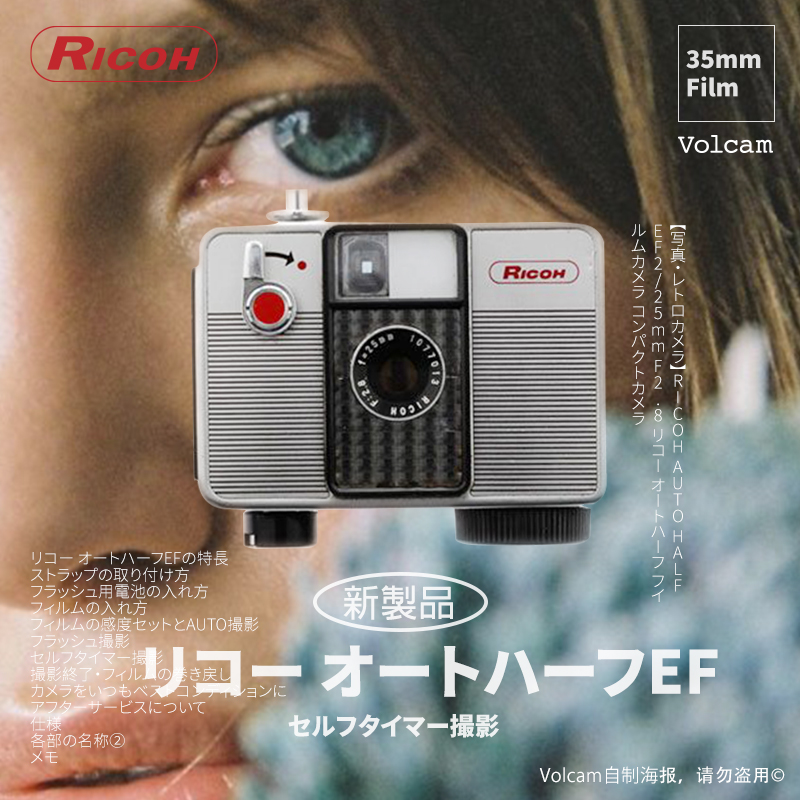 Ricoh auto half se y EF clockwork half-grid camera Film half-grid half-grid side axis mechanical camera