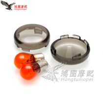 Suitable for Harley XL883 1200 V-Rod front and rear turn light housing with bulb brown