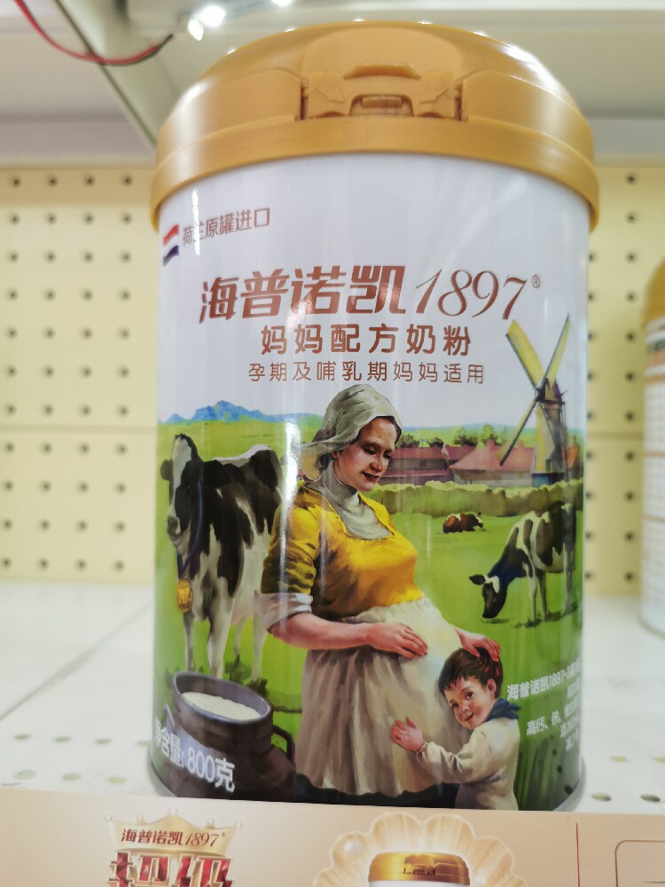 Haipu Nuokai 1897 Hezhi mother powder formula milk powder 800g pregnant women milk powder lactation pregnancy milk powder