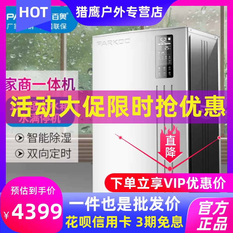 Baiao dehumidifier PD1201A dehumidifier commercial and residential composite dehumidifier villa basement 150-280 flat