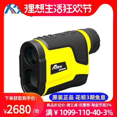 Rxiry Rangefinder X1200PRO Outdoor High Precision Electric Long-Range Laser Ranging Telescope