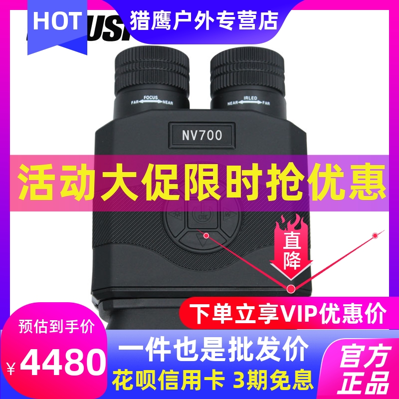 Cruz bison series NV700 camera video zoom times outdoor all black infrared night vision telescope