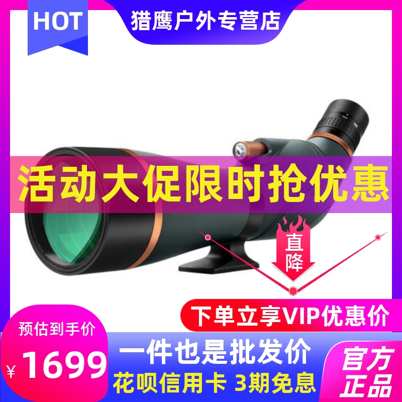 Boguan Jinhu second generation 25-75X100 monocular telescope 20-60X80 bird-watching mirror high-definition zoom household