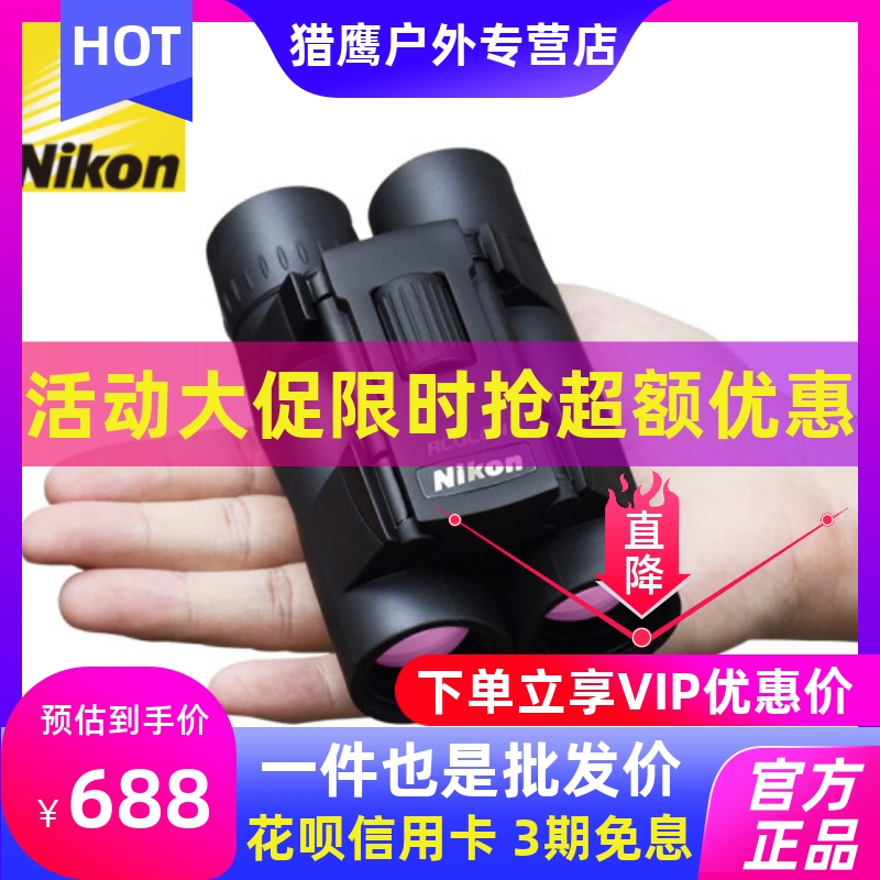NIKON Nikon ACULON A30 8 10X25 high-definition small portable mini-concert binoculars-Taobao