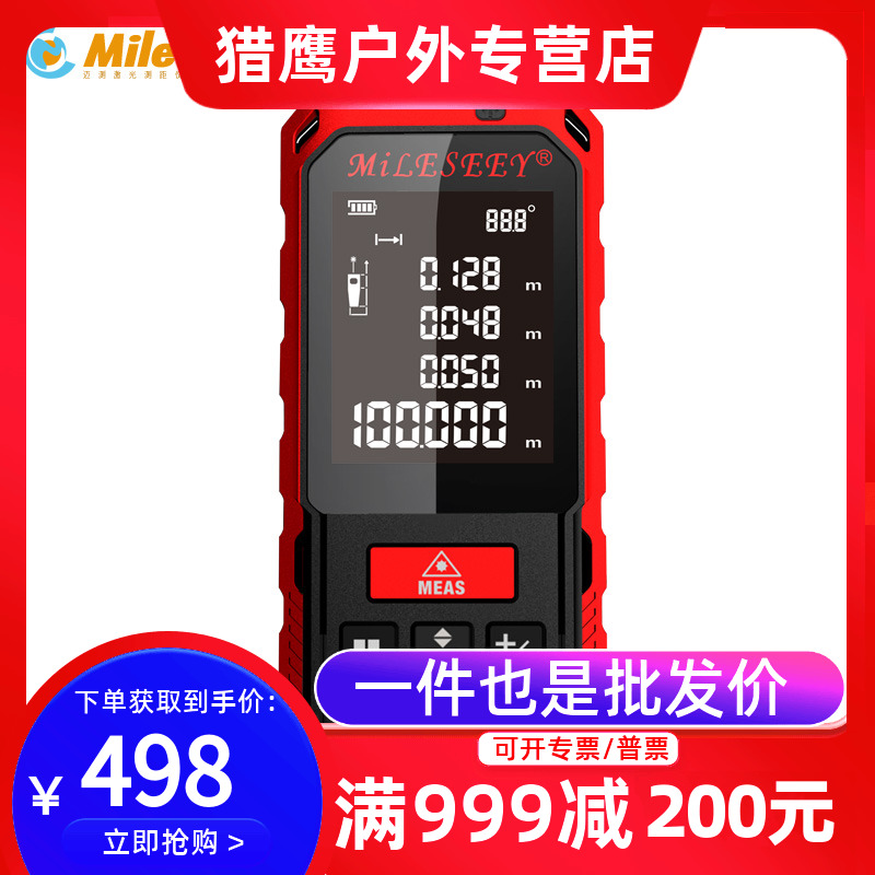 Maitest S2 laser rangefinder interior decoration area infrared measuring instrument 100 meters 120 meters laser ruler