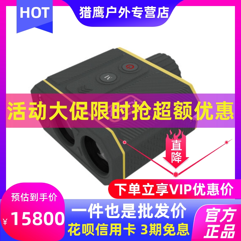 Rxiry Elite XR3000 Laser Altimeter Measuring Angle Speed Measuring High Accuracy Power Distance Ranging Telescope-Taobao