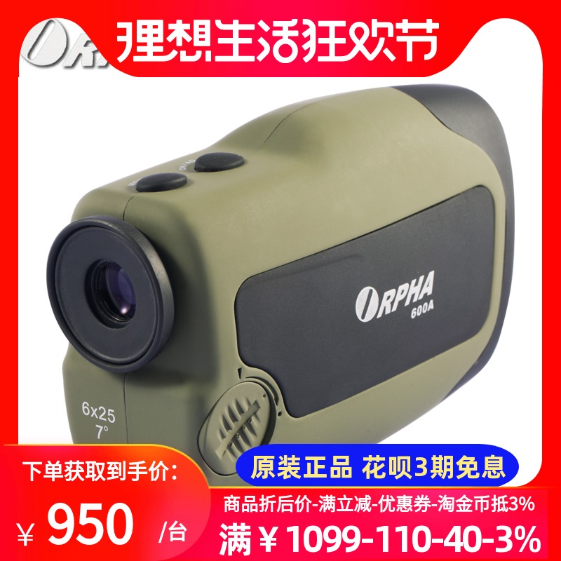ORPHA Orfa 600A 800A H Laser Infrared Handheld Monocular Altimeter Ranging Telescope