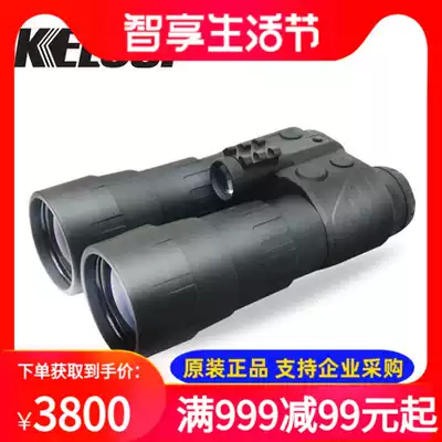 kelusi Corus 4x505x50 HD Binocular Infrared Night Vision Telescope 780550
