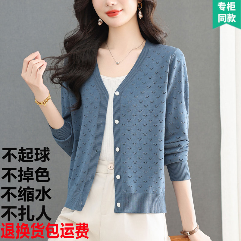 Chunzhu Shijia Mulberry Silk Long Sleeve Knitted Cardigan for Women 2026 Spring/Summer Thin Air Conditioning T-Shirt Shawl Top Chunzhu Shijia Mulberry Silk Long Sleeve Knitted Cardigan for Women 2026 Spring/Summer Thin Air Conditioning T-Shirt Shawl Top