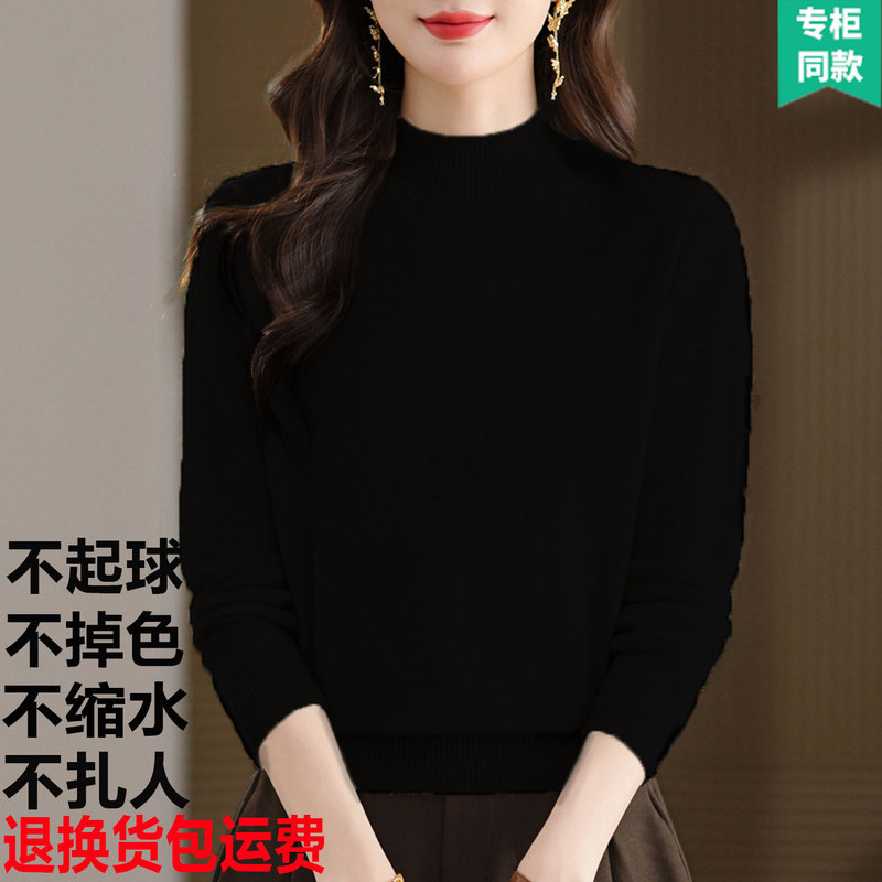 Chunzhu Shijia Half-Turtleneck Wool Sweater for Women, New Autumn and Winter Style, 100% Pure Wool, Warm Knitted Base Layer Sweater