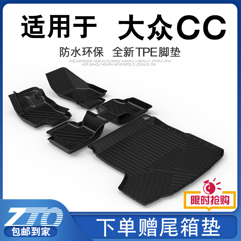 Fox cc foot mat full siege special original plant original car 19 2020 fus cc car tpe foot pad original dress