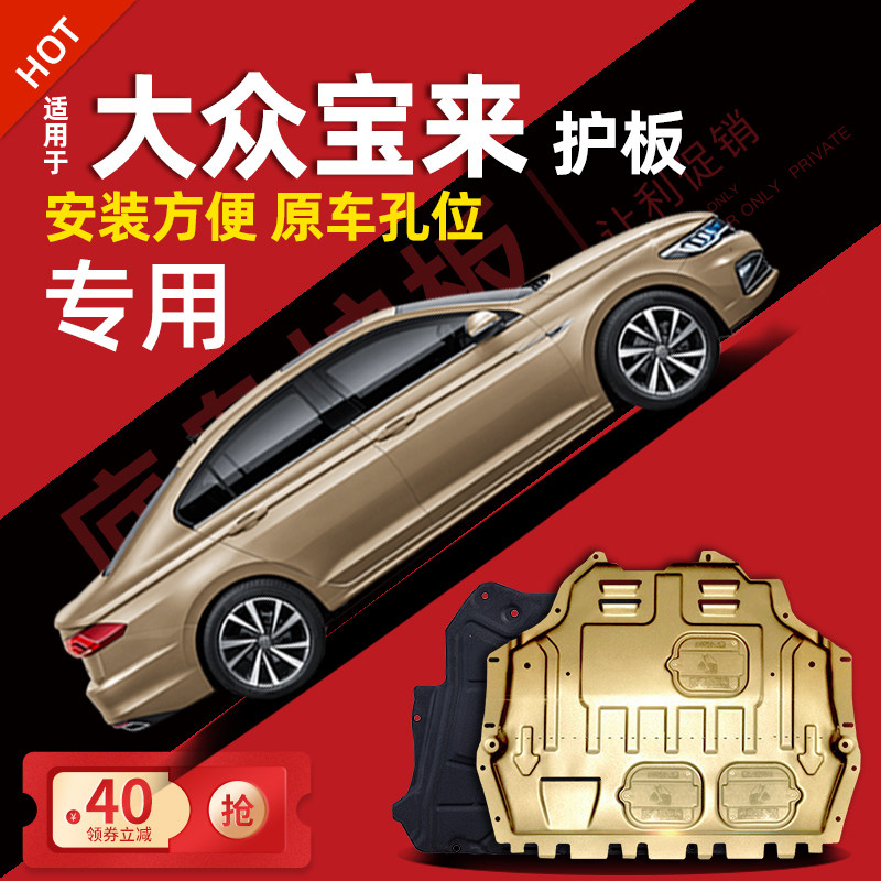 Treasure to engine lower guard plate retrofit legend 13-19 21 Fus Treasure to engine Chassis Protective Plate Armour