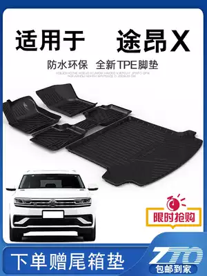 Tu Ang x Foot Pad Full Surround Large 360 Special Original 19 20 Fostun x Car tpe Foot Pad Original