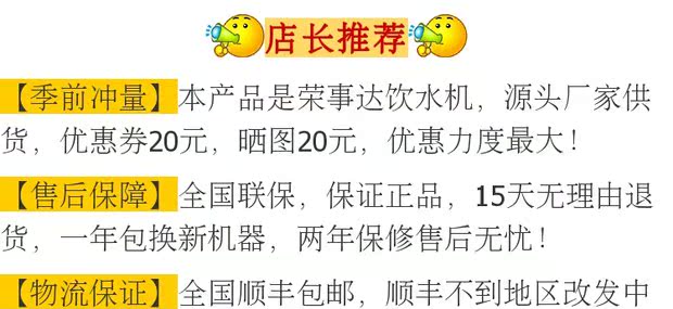 máy lọc nước fujie Rongshida nước đá ấm văn phòng máy tính để bàn dọc máy tính để bàn lạnh máy gia dụng tiết kiệm năng lượng may loc nuoc ion kiem
