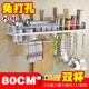 Kệ bếp gia vị giá dụng cụ nhà bếp cung cấp vật tư nhỏ cửa hàng bách hóa treo tường dao giữ đa chức năng treo tường - Thiết bị sân khấu