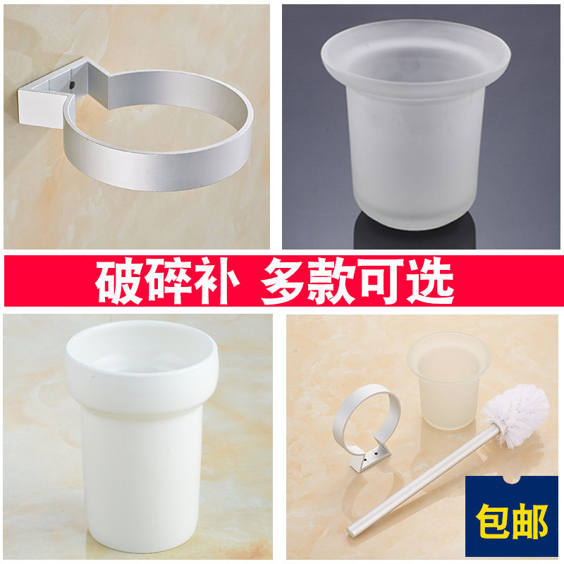 Toilet toilet brush glass scrub space aluminum put toilet brush cup shelf hanging wall type ceramic cup