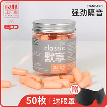 Earplugs Anti-Noise Super Soundproof Sleep God sleep dedicated work to snore ear mug professional anti-noise super